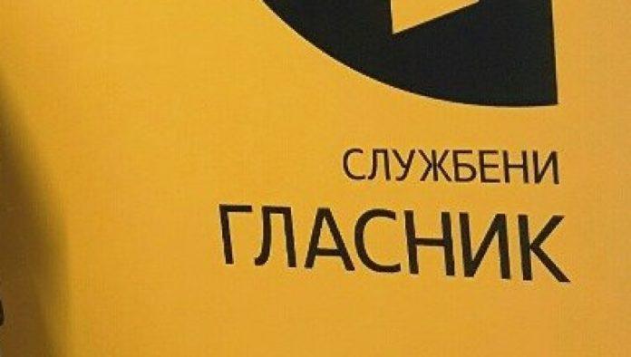 vlada-srbije-donela-odluku:-“sluzbeni-glasnik-iz-jp-prelazi-u-drustvo-s-ogranicenom-odgovornoscu”