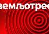 TRESLO SE NOĆAS: Zemljotres u Srbiji treslo-se-nocas:-zemljotres-u-srbiji