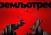 JAK ZEMLjOTRES NA KOSOVU: Osetilo se u blizini ovog grada jak-zemljotres-na-kosovu:-osetilo-se-u-blizini-ovog-grada