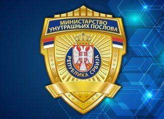 HITNO UPOZORENjE MUP-A: “Ukoliko dobijete ovu poruku, odmah prijavite policiji!” hitno-upozorenje-mup-a:-“ukoliko-dobijete-ovu-poruku,-odmah-prijavite-policiji!”