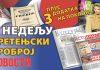 U NEDELjU SRETENjSKI TROBROJ „VEČERNjIH NOVOSTI“ u-nedelju-sretenjski-trobroj-„vecernjih-novosti“