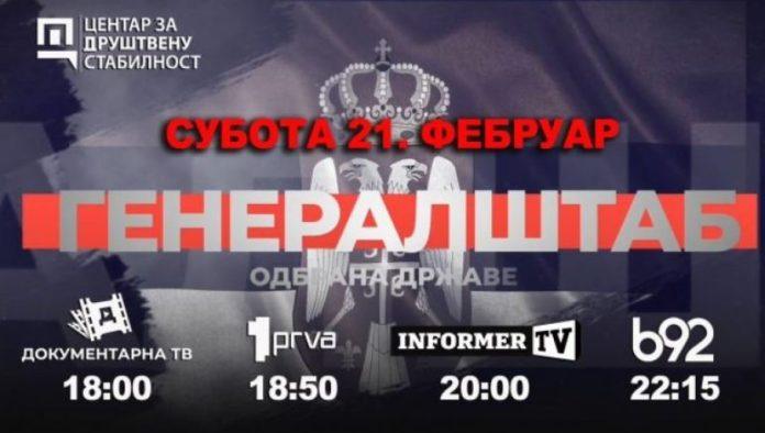 premijerno-na-dokumentarnoj-tv-“generalstab-–-odbrana-drzave”:-novi-dokumentarni-film-u-produkciji-czds-a-(video)