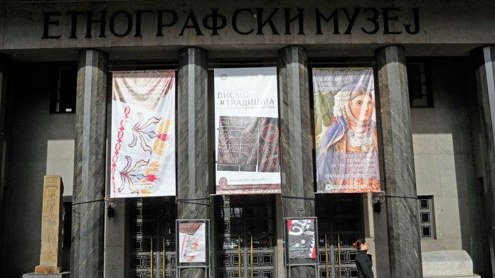 besplatan-koncert-kud-“koreni-beograd”-u-etnografskom-muzeju