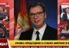 VUČIĆ O SMENI VLASTI U TEHERANU: “Iran bi time izgubio nezavisnost” vucic-o-smeni-vlasti-u-teheranu:-“iran-bi-time-izgubio-nezavisnost”
