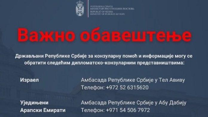 oglasilo-se-ministarstvo-spoljnih-poslova:-evo-kome-da-se-obrate-srbi-koji-se-nalaze-u-ratno-zahvacenim-podrucjima-(foto)