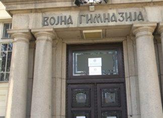 MINISTARSTVO ODBRANE POZIVA BUDUĆE OFICIRE: Upis u vojne škole otvoren do kraja marta (VIDEO) ministarstvo-odbrane-poziva-buduce-oficire:-upis-u-vojne-skole-otvoren-do-kraja-marta-(video)