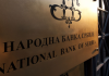 НБС: Новчана казна Прокредит банци због насртљиве пословне праксе рекламирања на Вајберу НБС:-Новчана-казна-Прокредит-банци-због-насртљиве-пословне-праксе-рекламирања-на-Вајберу