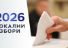 Локални избори у недељу – гласа се у десет општина и градова у Србији Локални-избори-у-недељу-–-гласа-се-у-десет-општина-и-градова-у-Србији