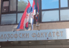 Управа Филозофског факултета: Припадници УКП су наше колеге без правног основа држали заробљене Управа-Филозофског-факултета:-Припадници-УКП-су-наше-колеге-без-правног-основа-држали-заробљене