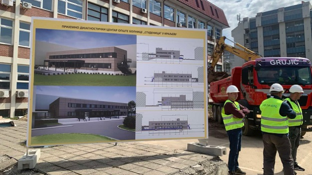 Почела-изградња-Дијагностичко-пријемног-центра-у-Краљеву Почела-изградња-Дијагностичко-пријемног-центра-у-Краљеву