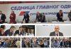 POČELA SEDNICA GLAVNOG ODBORA SNS: Prisustvuju Vučević, Brnabić, Mali, Glišić (FOTO) pocela-sednica-glavnog-odbora-sns:-prisustvuju-vucevic,-brnabic,-mali,-glisic-(foto)