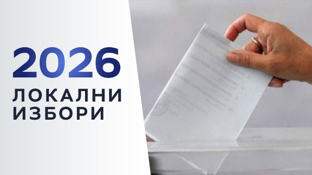 Листа-око-СНС-прва-у-Бору-са-19,-у-Бајиној-Башти-са-26-одборника