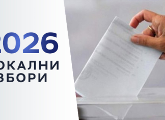 Листа око СНС прва у Бору са 19, у Бајиној Башти са 26 одборника Листа-око-СНС-прва-у-Бору-са-19,-у-Бајиној-Башти-са-26-одборника
