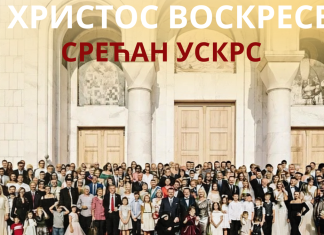 USKRŠNJA POSLANICA Porodica kao stub jedinstva, mira i budućnosti uskrsnja-poslanica-porodica-kao-stub-jedinstva,-mira-i-buducnosti