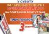 NA POVEĆANOM BROJU STRANA: U subotu vaskršnji trobroj „Večernjih novosti“ na-povecanom-broju-strana:-u-subotu-vaskrsnji-trobroj-„vecernjih-novosti“