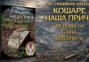Граничари са Кошара привели крају књигу о догађајима из 1998. и 1999: Не сматрамо се херојима, само смо бранили своју кућу Граничари-са-Кошара-привели-крају-књигу-о-догађајима-из-1998.-и-1999:-Не-сматрамо-се-херојима,-само-смо-бранили-своју-кућу