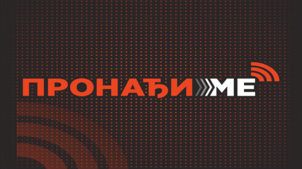 МУП:-Пронађен-нестали-дечак-у-Нишу