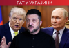 Трамп: Мржња између Путина и Зеленског је смешна и луда; Гроси: Украјина критично зависна од нуклеарки Трамп:-Мржња-између-Путина-и-Зеленског-је-смешна-и-луда;-Гроси:-Украјина-критично-зависна-од-нуклеарки