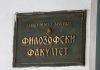 ROK ISTEKAO, ODGOVORA NEMA Filozofski fakultet ne žuri sa odgovorima u vezi sa stradalom studentkinjom: Toliko o pijetetu i pravdi rok-istekao,-odgovora-nema-filozofski-fakultet-ne-zuri-sa-odgovorima-u-vezi-sa-stradalom-studentkinjom:-toliko-o-pijetetu-i-pravdi