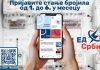 Kontakt centar EDS radi 1. i 2. maja: Prijavite stanje brojila i tokom praznika kontakt-centar-eds-radi-1-i-2.-maja:-prijavite-stanje-brojila-i-tokom-praznika