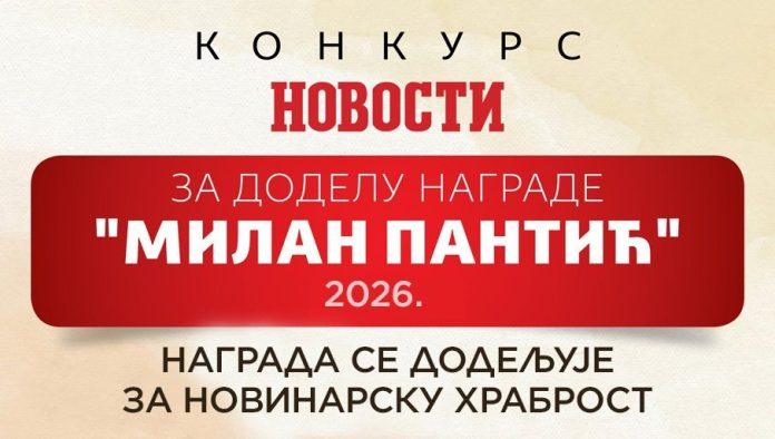 „novosti“-raspisale-konkurs-za-novinarsku-nagradu-“milan-pantic”