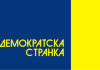 Демократска странка честитала Дан победе и Дан Европе Демократска-странка-честитала-Дан-победе-и-Дан-Европе