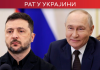Зеленски: Путин је спреман за праве састанке, мало смо га погурали; Фицо: Позови га, ако желиш сусрет Зеленски:-Путин-је-спреман-за-праве-састанке,-мало-смо-га-погурали;-Фицо:-Позови-га,-ако-желиш-сусрет