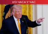 Трамп одбацио одговор Техерана на амерички предлог; Иран оптужио САД за неразумне захтеве и најавио спремност за сукоб Трамп-одбацио-одговор-Техерана-на-амерички-предлог;-Иран-оптужио-САД-за-неразумне-захтеве-и-најавио-спремност-за-сукоб