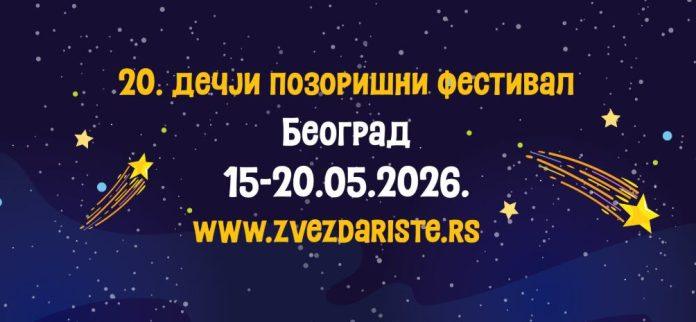 dani-sjajne-zabave-za-decu:-dvadeseti-decji-pozorisni-festival-“pozoriste-zvezdariste”