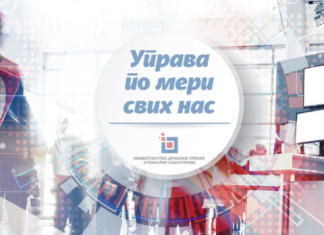 Министарство: Грађани могу да провере број бирача по адреси Министарство:-Грађани-могу-да-провере-број-бирача-по-адреси