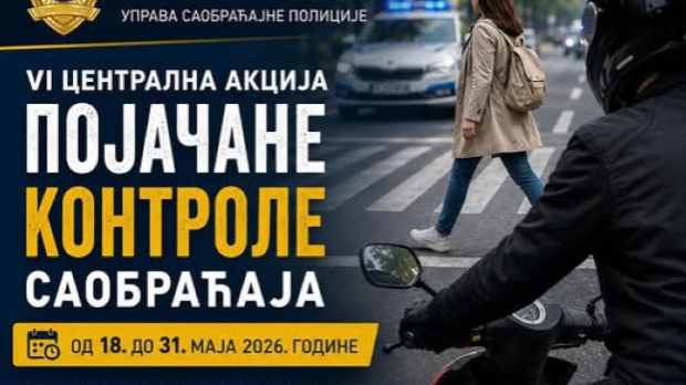 Од-данас-до-31.-маја-појачана-котрола-саобраћаја-за-возаче-двоточкаша-и-пешаке Од-данас-до-31.-маја-појачана-котрола-саобраћаја-за-возаче-двоточкаша-и-пешаке