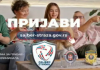 МУП покренуо платформу “Сајбер стража” за заштиту грађана од интернет превара МУП-покренуо-платформу-“Сајбер-стража”-за-заштиту-грађана-од-интернет-превара