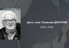 Преминуо инжењер Томислав Дмитрић, радник РТС-а у пензији Преминуо-инжењер-Томислав-Дмитрић,-радник-РТС-а-у-пензији
