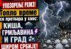 UPOZORENjE RHMZ! Toplo vreme se pretvara u haos: Kiša, grmljavina i GRAD širom Srbije! upozorenje-rhmz!-toplo-vreme-se-pretvara-u-haos:-kisa,-grmljavina-i-grad-sirom-srbije!