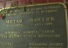 Навршава се 25 година од убиства новинара Милана Пантића Навршава-се-25-година-од-убиства-новинара-Милана-Пантића