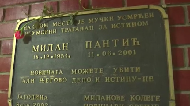 Навршава-се-25-година-од-убиства-новинара-Милана-Пантића Навршава-се-25-година-од-убиства-новинара-Милана-Пантића