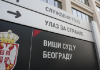 Покренут још један парнични поступак против Миљане и Владимира Кецмановића Покренут-још-један-парнични-поступак-против-Миљане-и-Владимира-Кецмановића