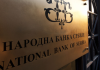 Референтна каматна стопа задржана на непромењеном нивоу Референтна-каматна-стопа-задржана-на-непромењеном-нивоу