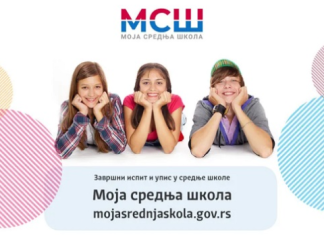 Упис у средње школе и ове године електронским путем преко портала “Моја средња школа” Упис-у-средње-школе-и-ове-године-електронским-путем-преко-портала-“Моја-средња-школа”
