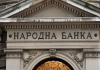 НБС: Међугодишња инфлација у мају износила 3,5 одсто, на раст највише утицале цене нафте НБС:-Међугодишња-инфлација-у-мају-износила-3,5-одсто,-на-раст-највише-утицале-цене-нафте