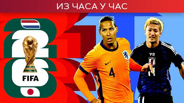 Јапан-има-намеру-да-изненади-фаворизоване-Холанђане-(РТС-1,-22.00) Јапан-има-намеру-да-изненади-фаворизоване-Холанђане-(РТС-1,-22.00)