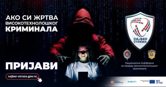 sajber-straza-–-novi-digitalni-stit-gradana-srbije