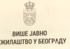 ВЈТ у Београду: Без одлагања утврдити идентитет оних који прете Веселину Милићу у затвору ВЈТ-у-Београду:-Без-одлагања-утврдити-идентитет-оних-који-прете-Веселину-Милићу-у-затвору