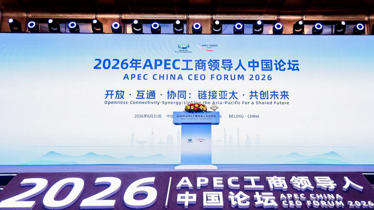 forum-izvrsnih-direktora-apek-a-otvoren-u-pekingu-radi-podsticanja-rasta-azijsko-pacifickog-regiona forum-izvrsnih-direktora-apek-a-otvoren-u-pekingu-radi-podsticanja-rasta-azijsko-pacifickog-regiona
