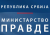 Министарство правде: Писма од привремених институција у Приштини нису достављена преко нас Министарство-правде:-Писма-од-привремених-институција-у-Приштини-нису-достављена-преко-нас