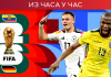 Почео расплет у групи Е – Немачка већ води против Еквадора Почео-расплет-у-групи-Е-–-Немачка-већ-води-против-Еквадора