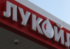 ОФАК продужио рок за преговоре о продаји имовине Лукоила до 25. јула ОФАК-продужио-рок-за-преговоре-о-продаји-имовине-Лукоила-до-25.-јула