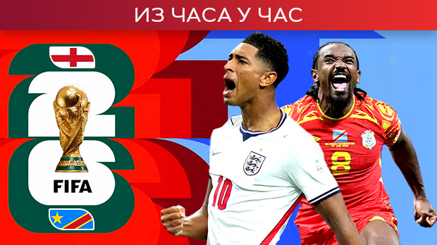 Енглези-губе-на-полувремену,-голман-Конга-чини-чуда-на-голу-(РТС-2) Енглези-губе-на-полувремену,-голман-Конга-чини-чуда-на-голу-(РТС-2)