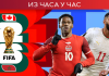 Мароко и Канада без много шанси Мароко-и-Канада-без-много-шанси