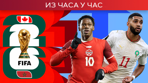 Мароко-и-Канада-без-много-шанси Мароко-и-Канада-без-много-шанси